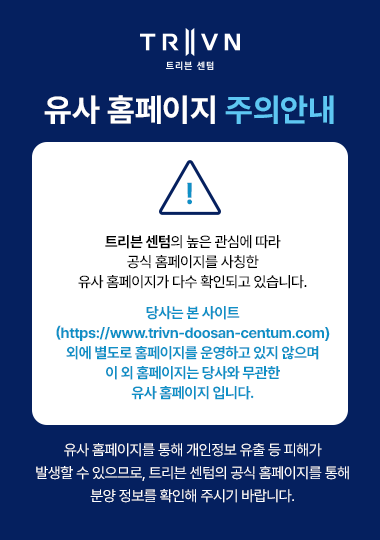 유사 홈페이지 주의 안내